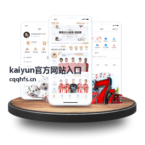 平台安全保障 kaiyun官方网站入口